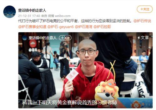 娱乐吃瓜窦骁微博号